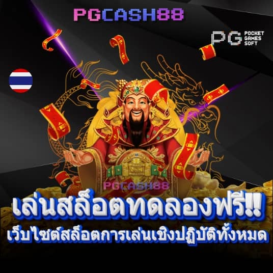 คาสิโนออนไลน์1688