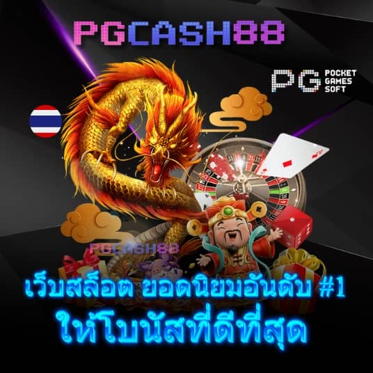คาสิโนออนไลน์1688