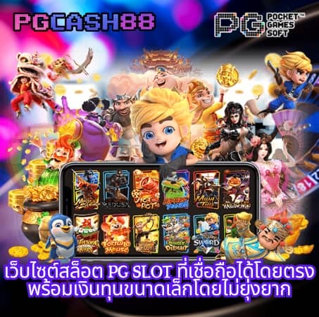 คาสิโนออนไลน์1688