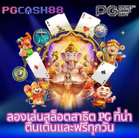 คาสิโนออนไลน์1688